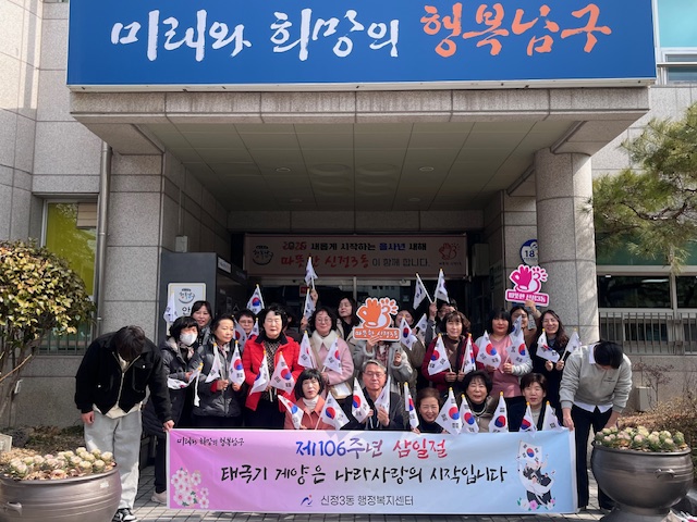 제105주년 3.1절 태극기 달기 운동 