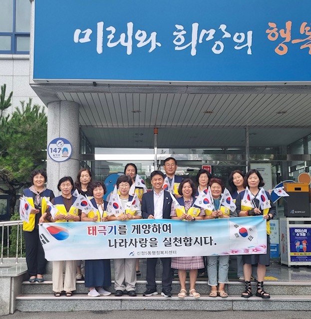 제76주년 제헌절 나라사랑 태극기달기 운동