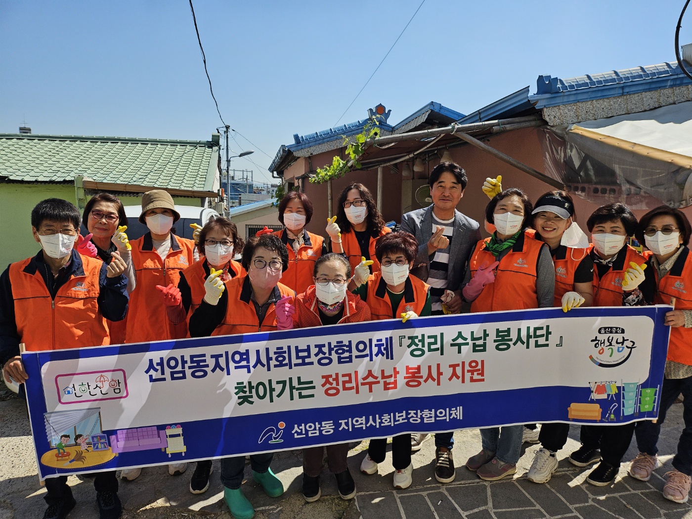 선암동지역사회보장협의체-찾아가는 정리수납 봉사-