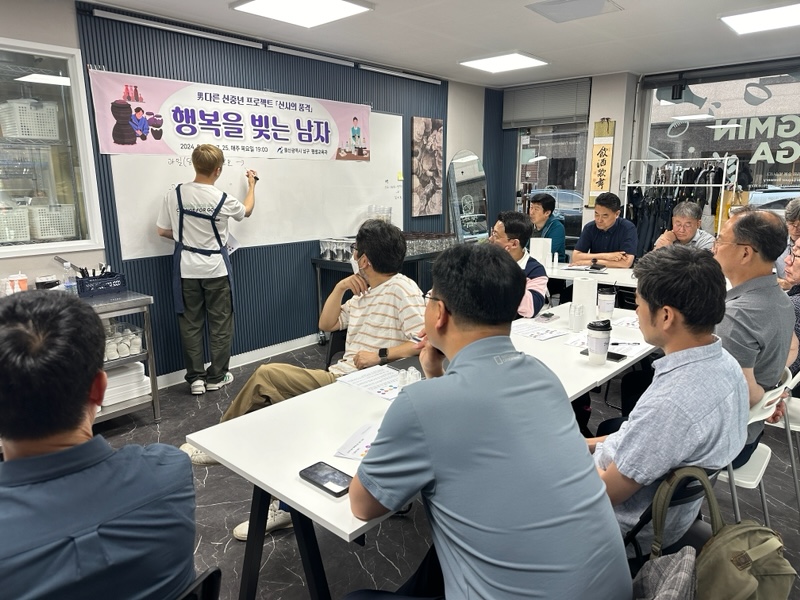 [신사의 품격] 행복을 빚는 남자