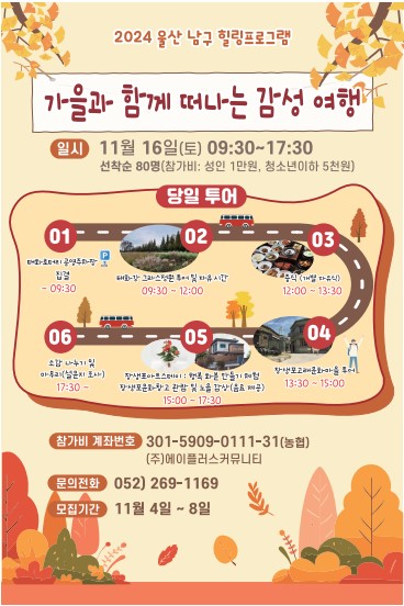 특구와 함께하는 힐링 프로그램 안내