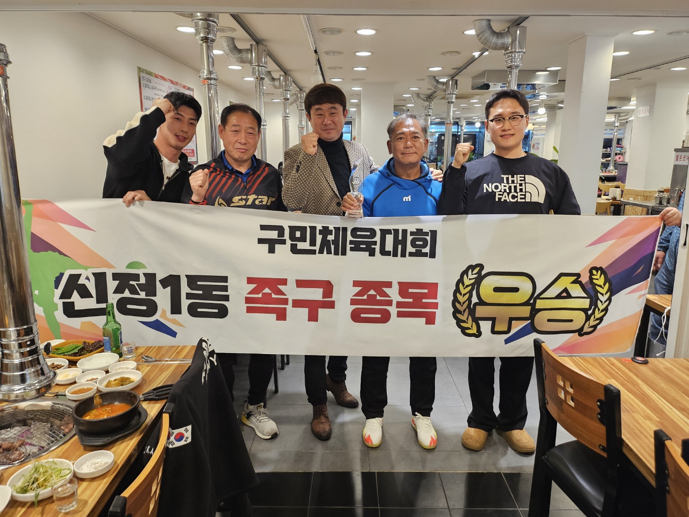 제22회 구민한마음 체육대회 족구 우승 
