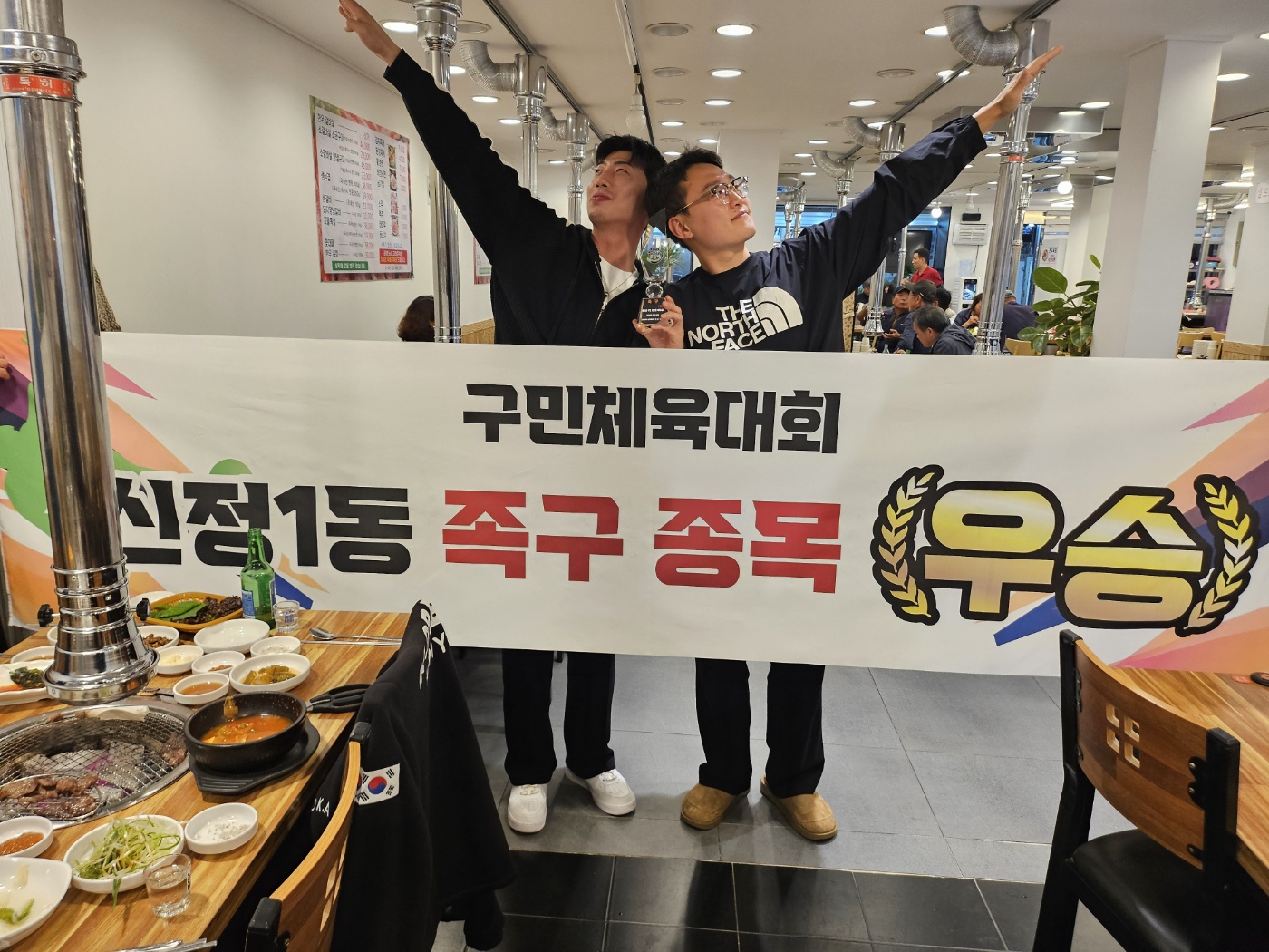 제22회 구민한마음 체육대회 족구 우승 