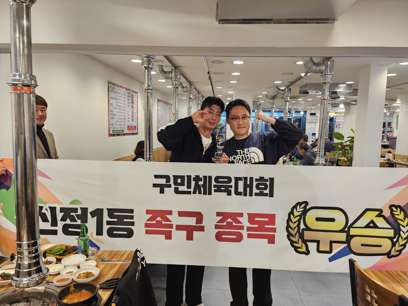제22회 구민한마음 체육대회 족구 우승 