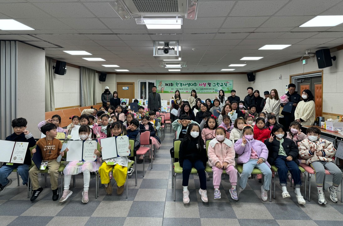 제3회 수암동 환경그린 사생대회 개최