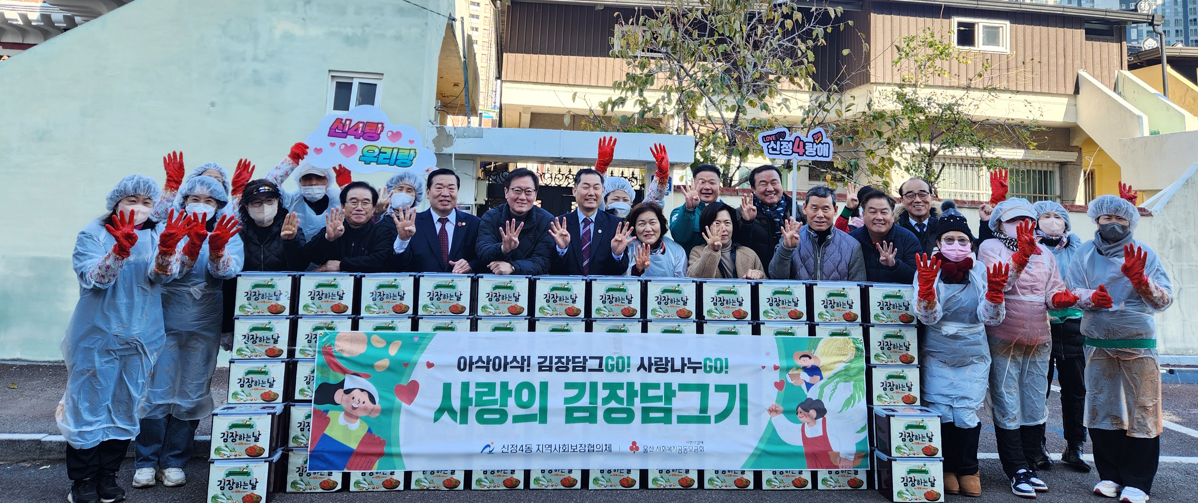 저소득취약계층 사랑의 김장담그기 행사