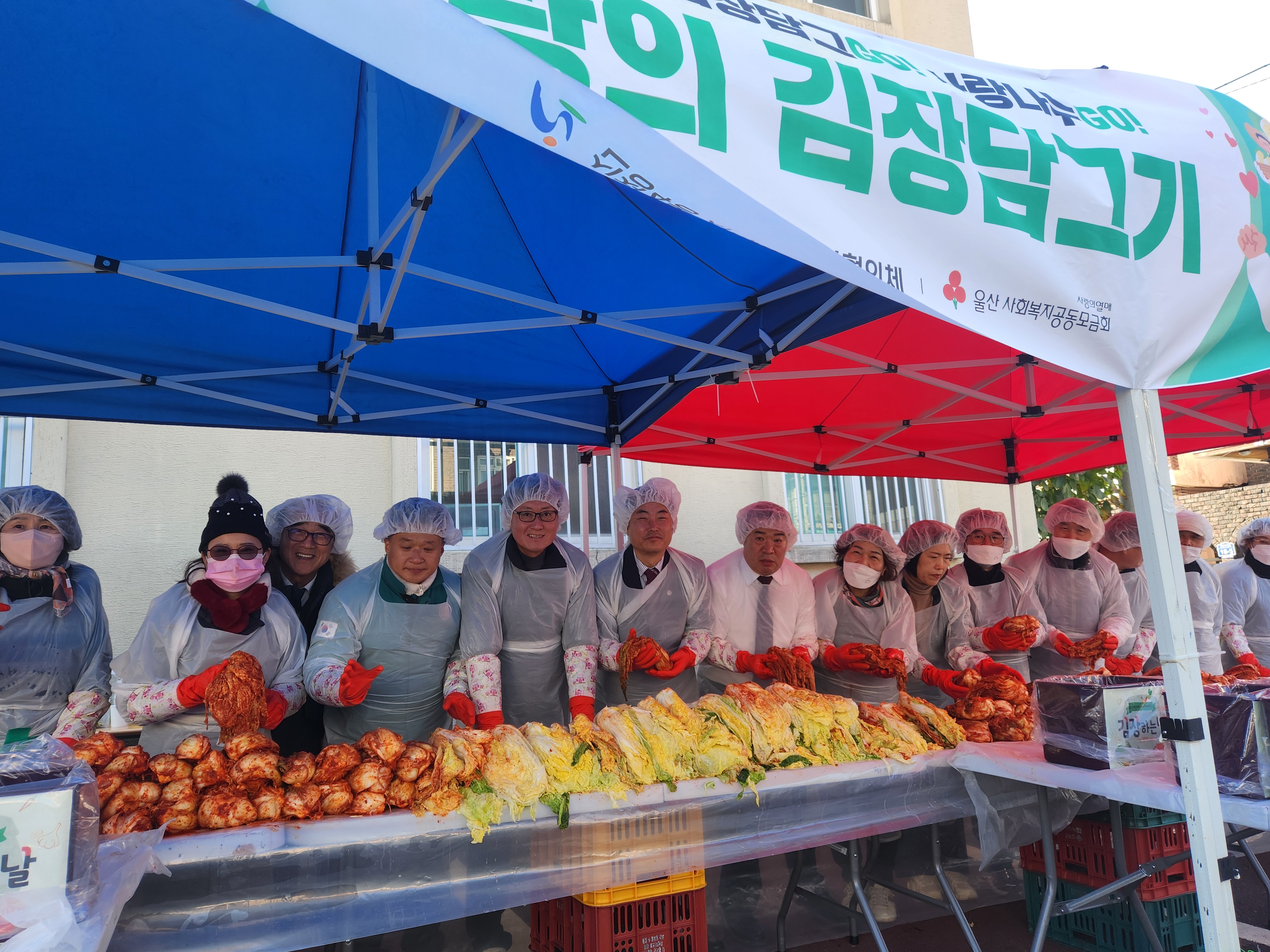 저소득취약계층 사랑의 김장담그기 행사