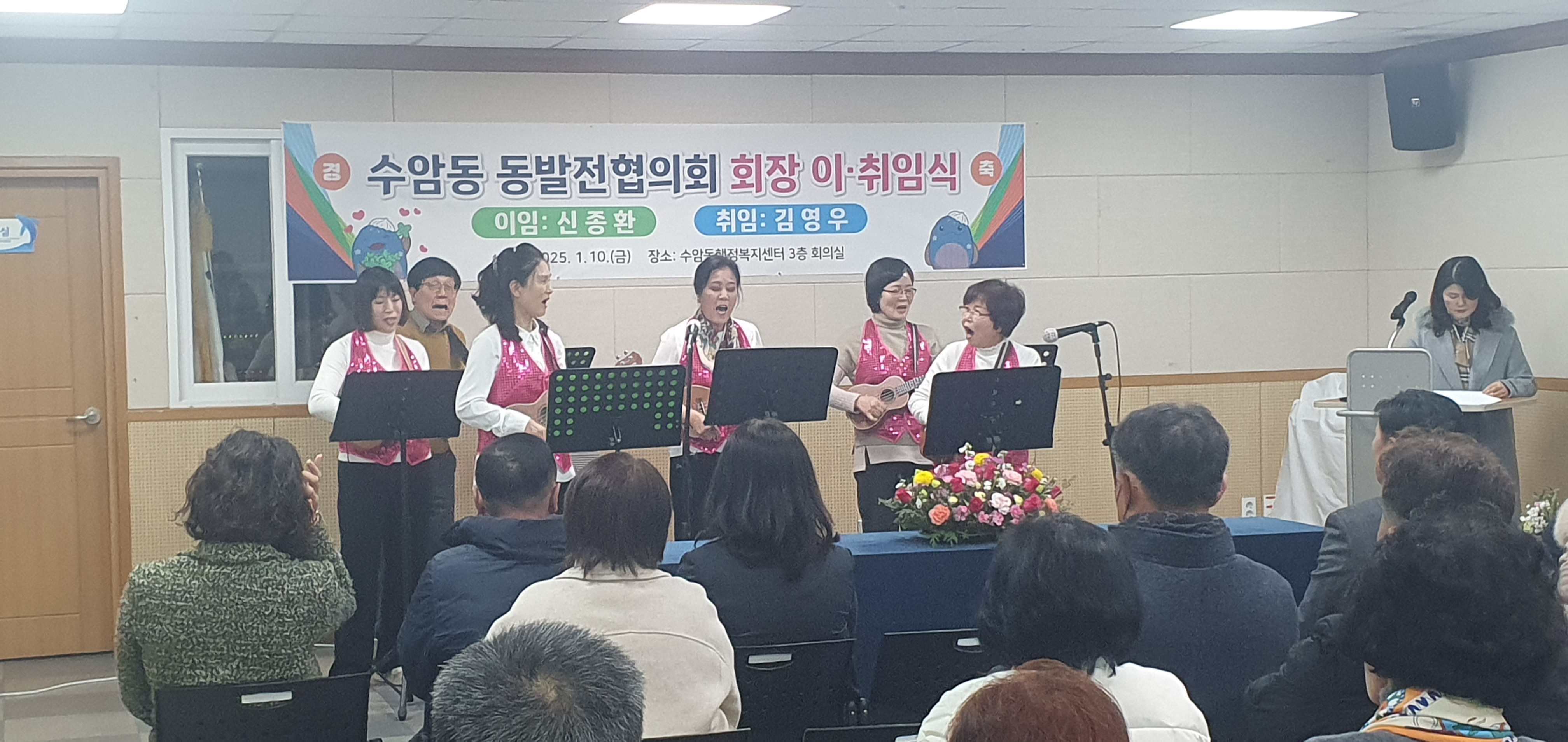 수암동 동발전협의회 회장 이·취임식 개최
