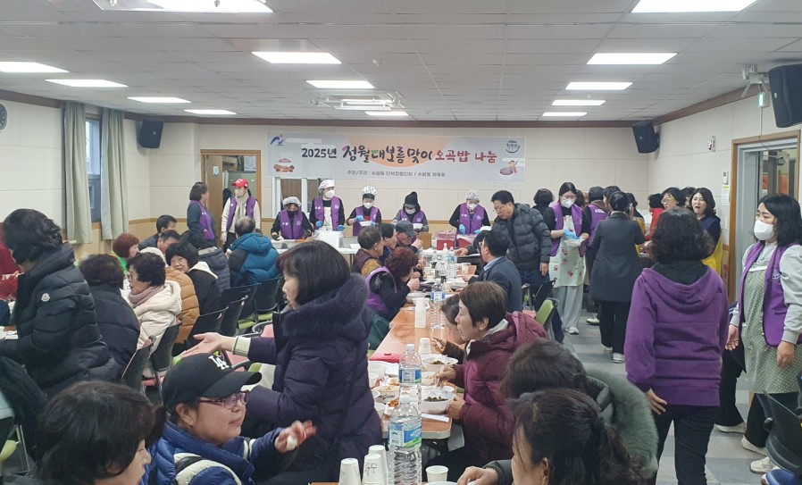 2025년 수암동민 한마음 윷놀이 대회 개최