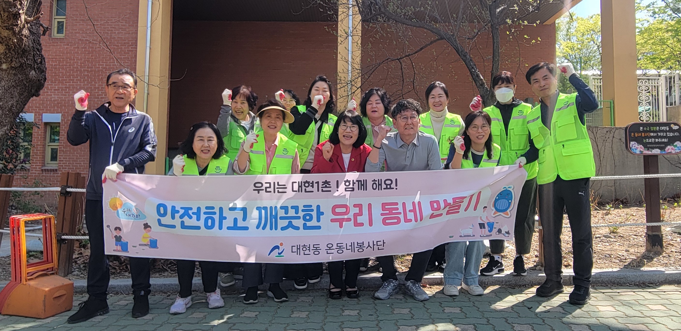온동네봉사단, 수국정원 돌봄활동(4.8.)