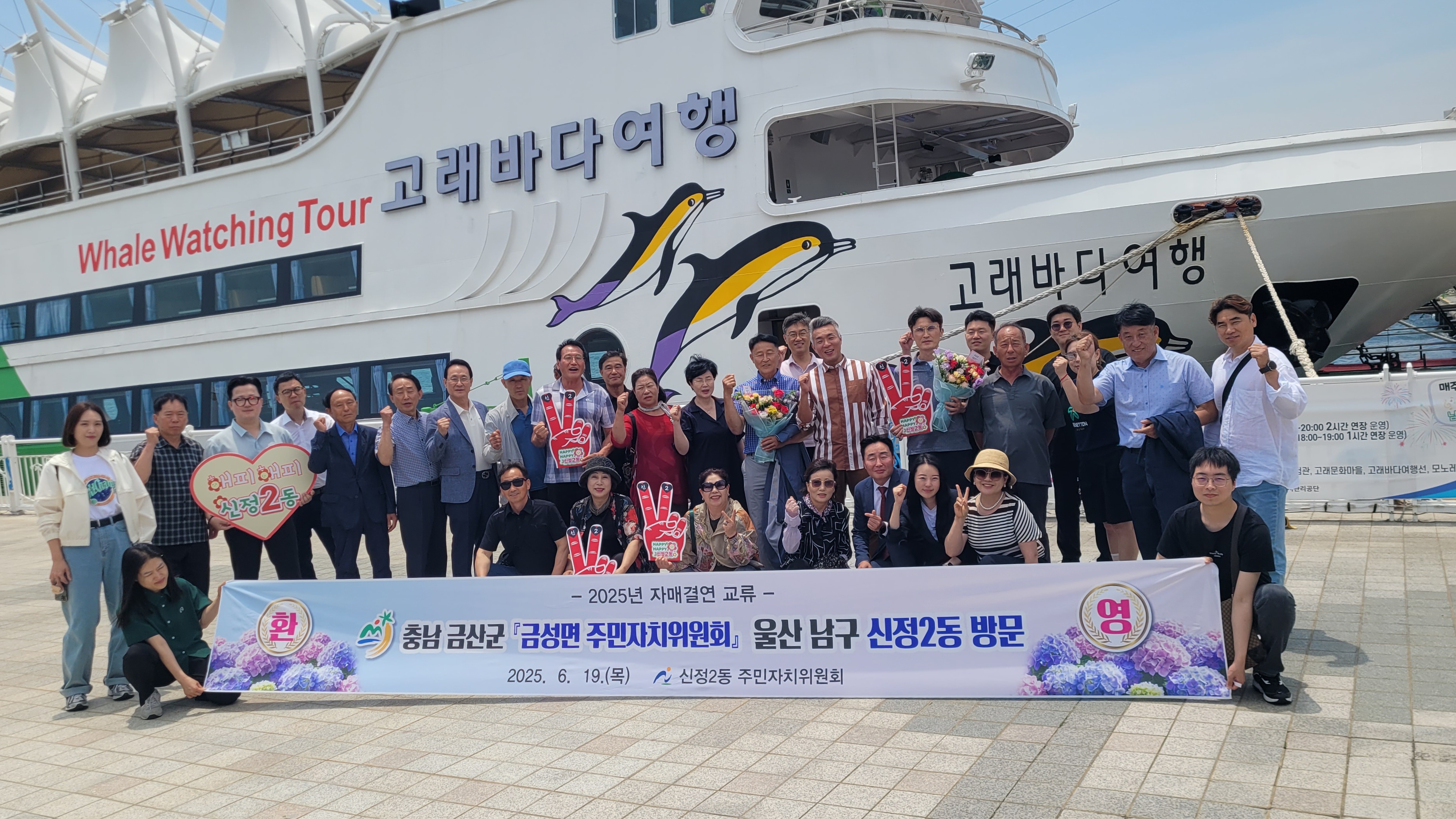 금산군 금성면과의 자매도시 교류행사 사진입니다. 