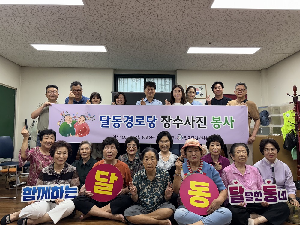 눈부신 오늘, 빛나는 그대 장수사진 촬영