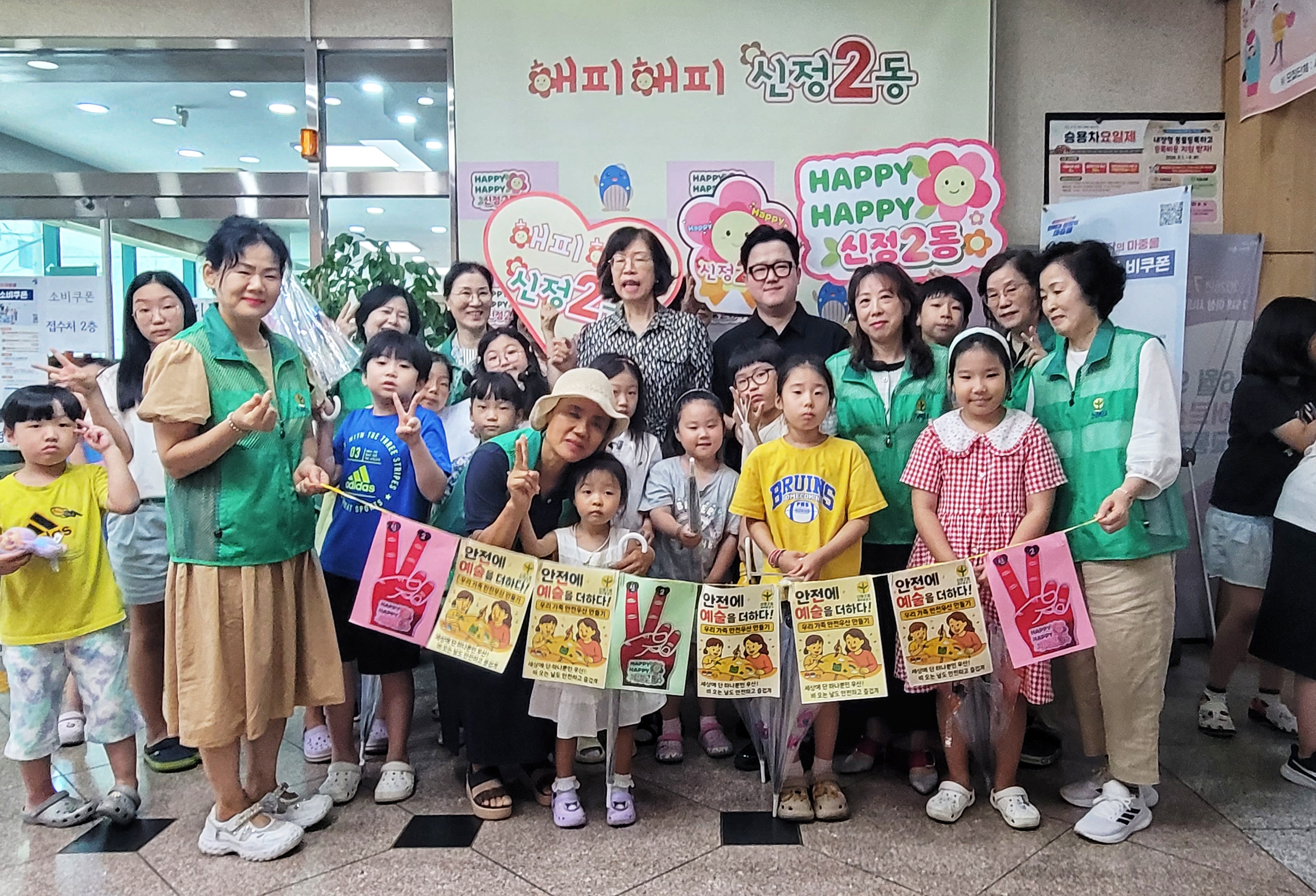 안전우산 만들기