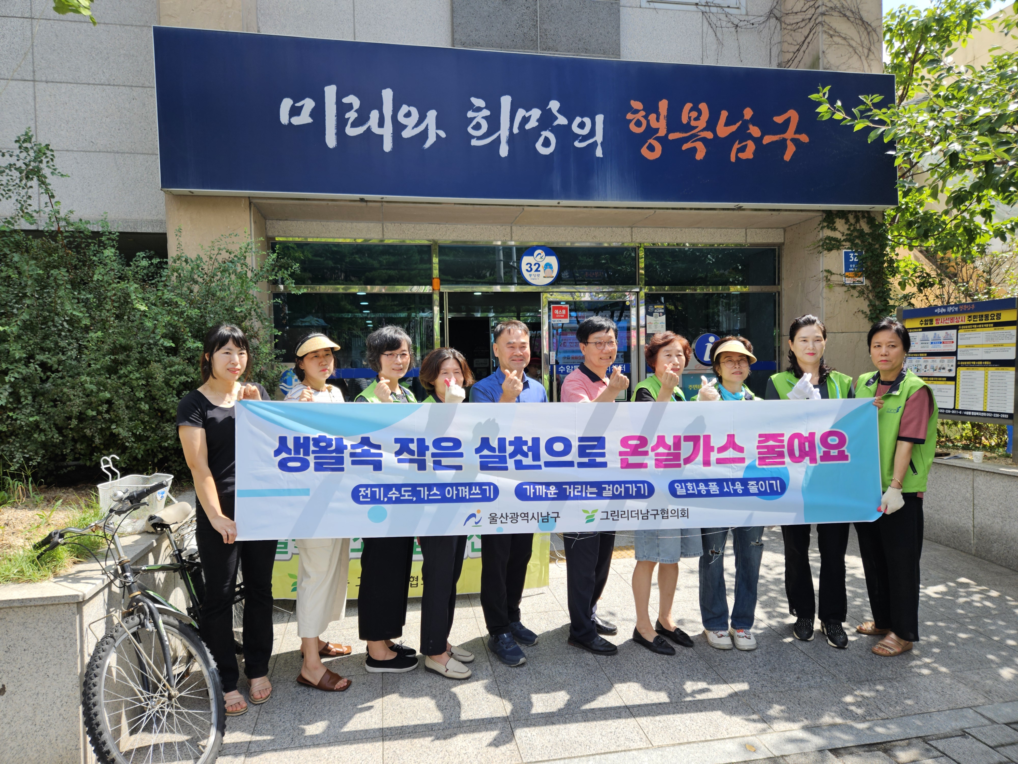 수암동 그린리더협의회, 재활용품 교환행사
