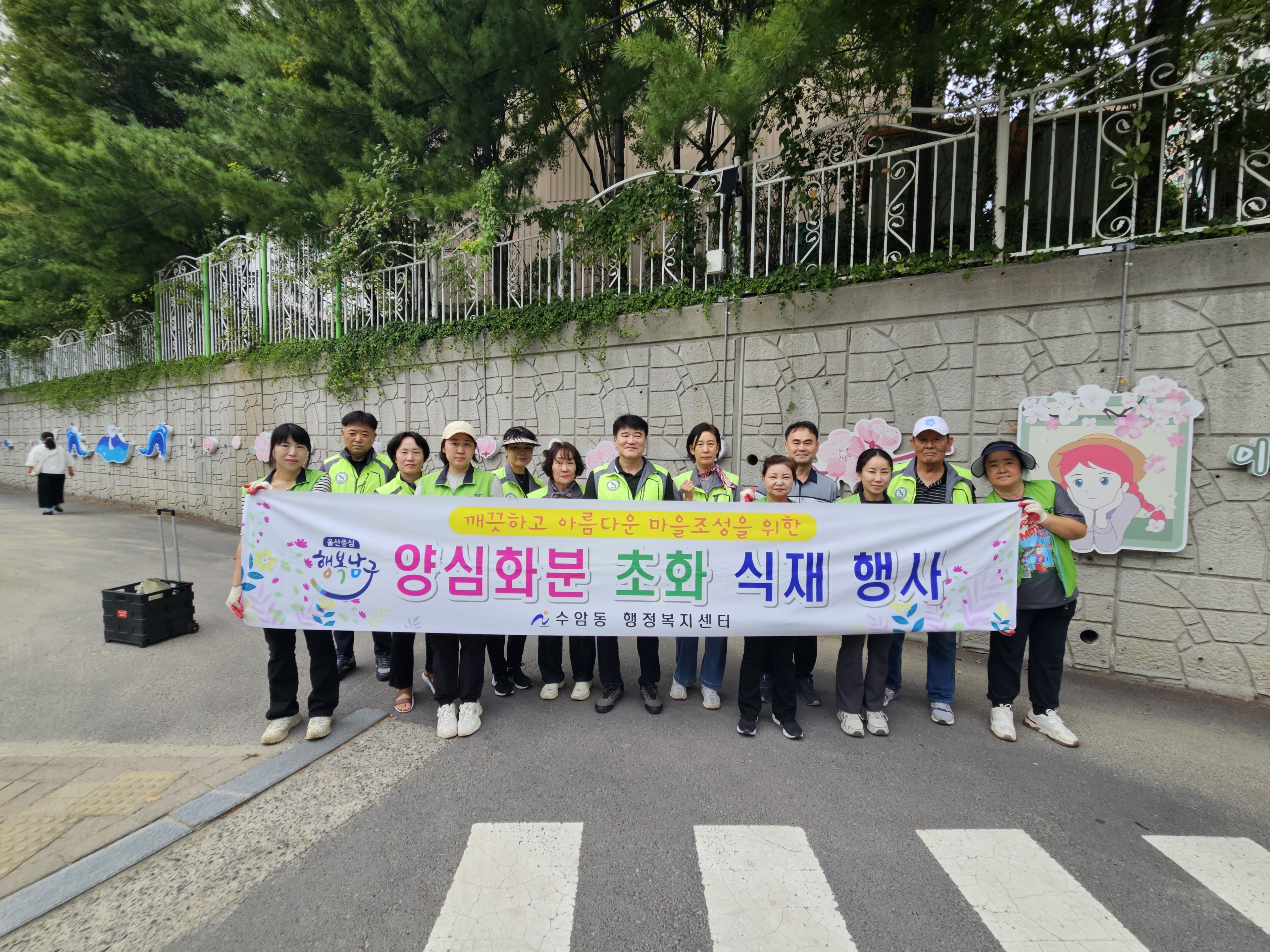 수암동 행정복지센터, 양심화분 가을초화 식재 행사 실시