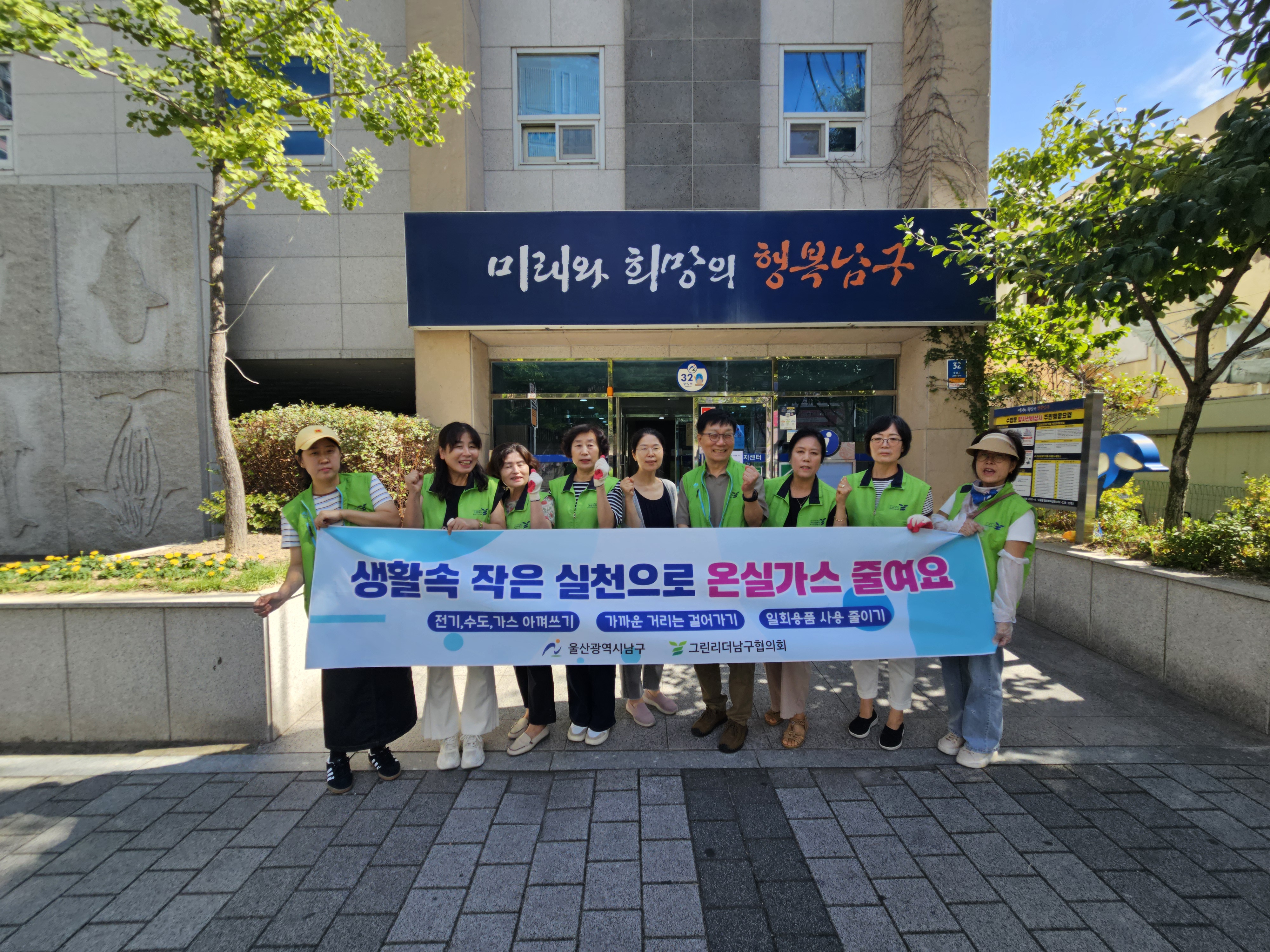 수암동 그린리더협의회, 녹색생활실천 캠페인 실시