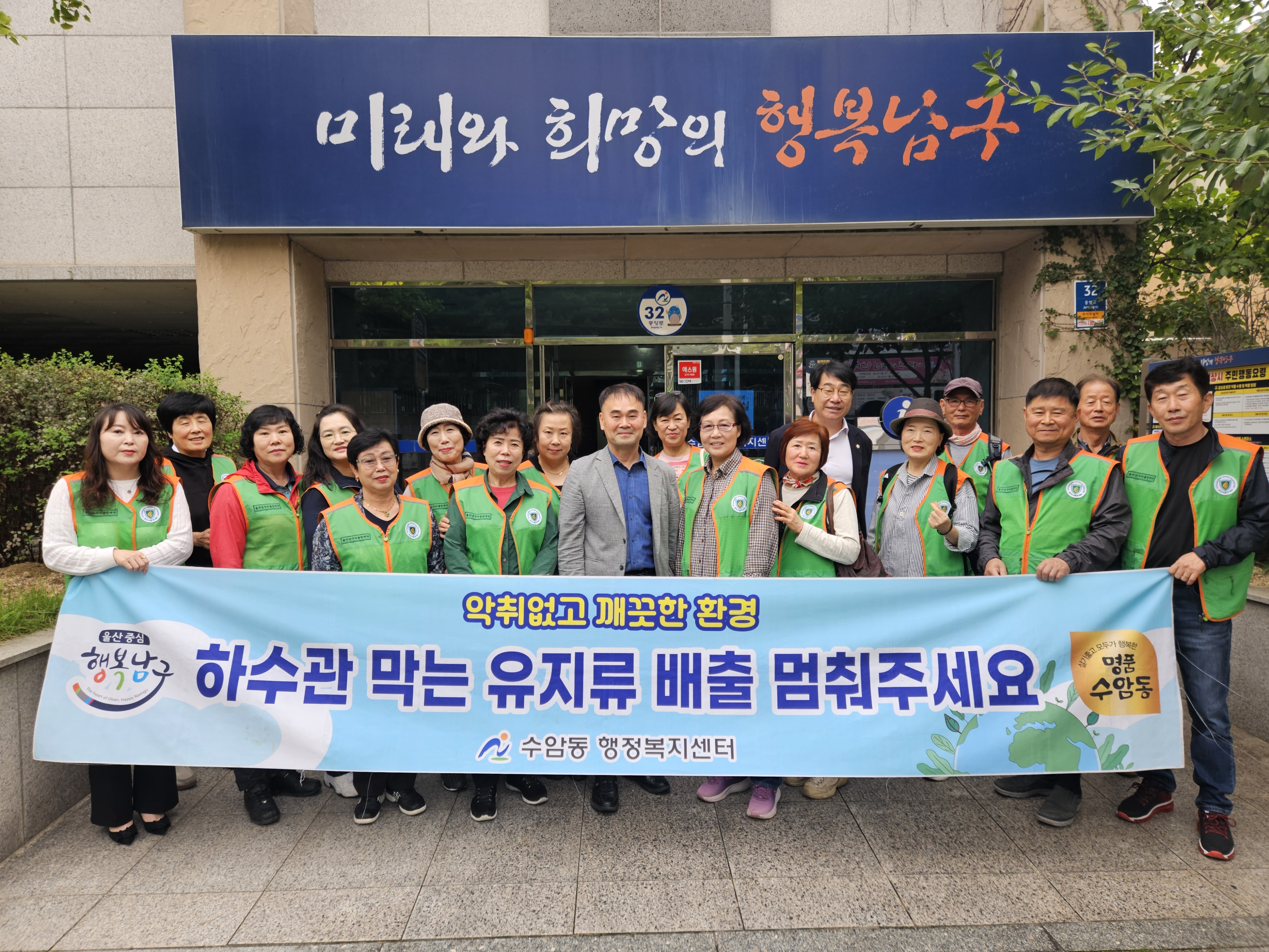 수암동 지역자율방재단, 하수도이용법 홍보 캠페인 실시