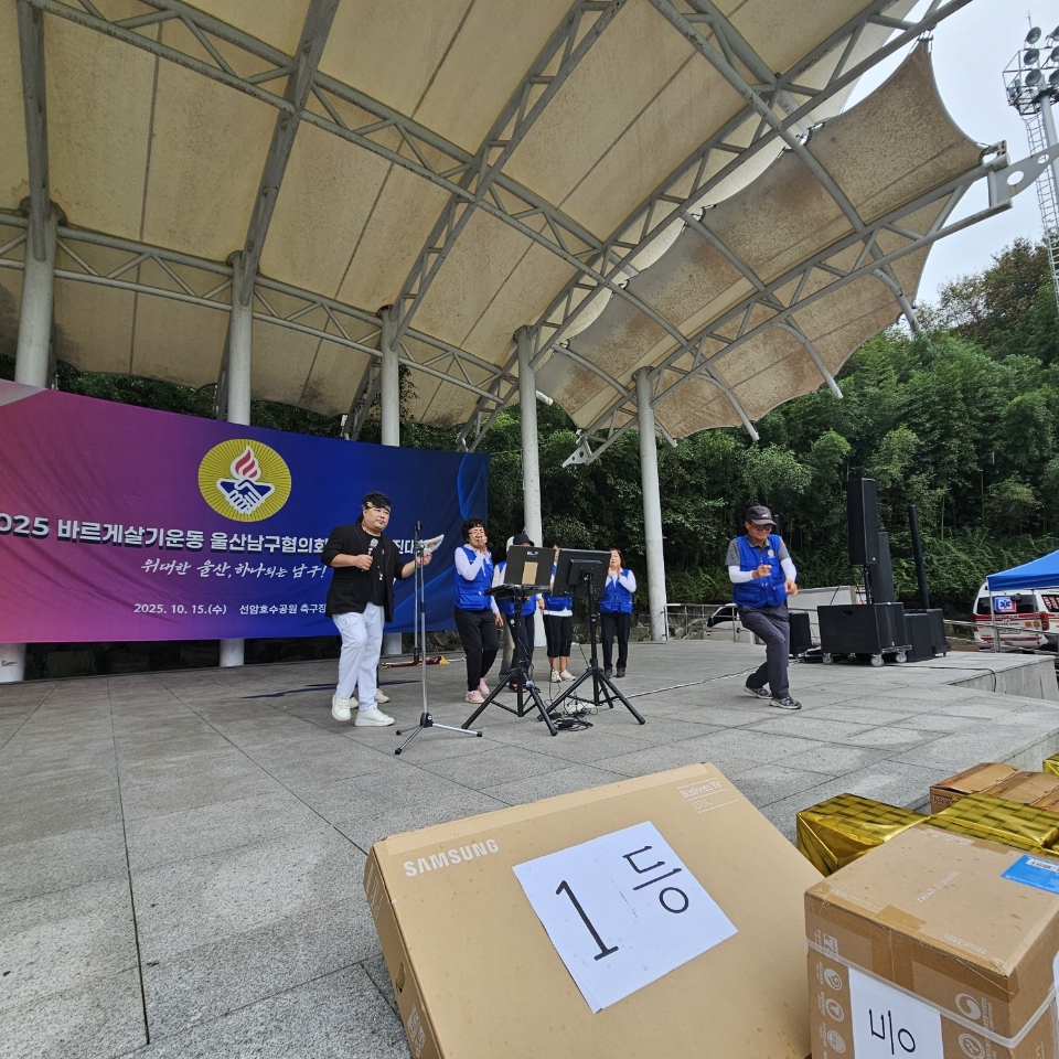 바르게살기위원회 정진대회
