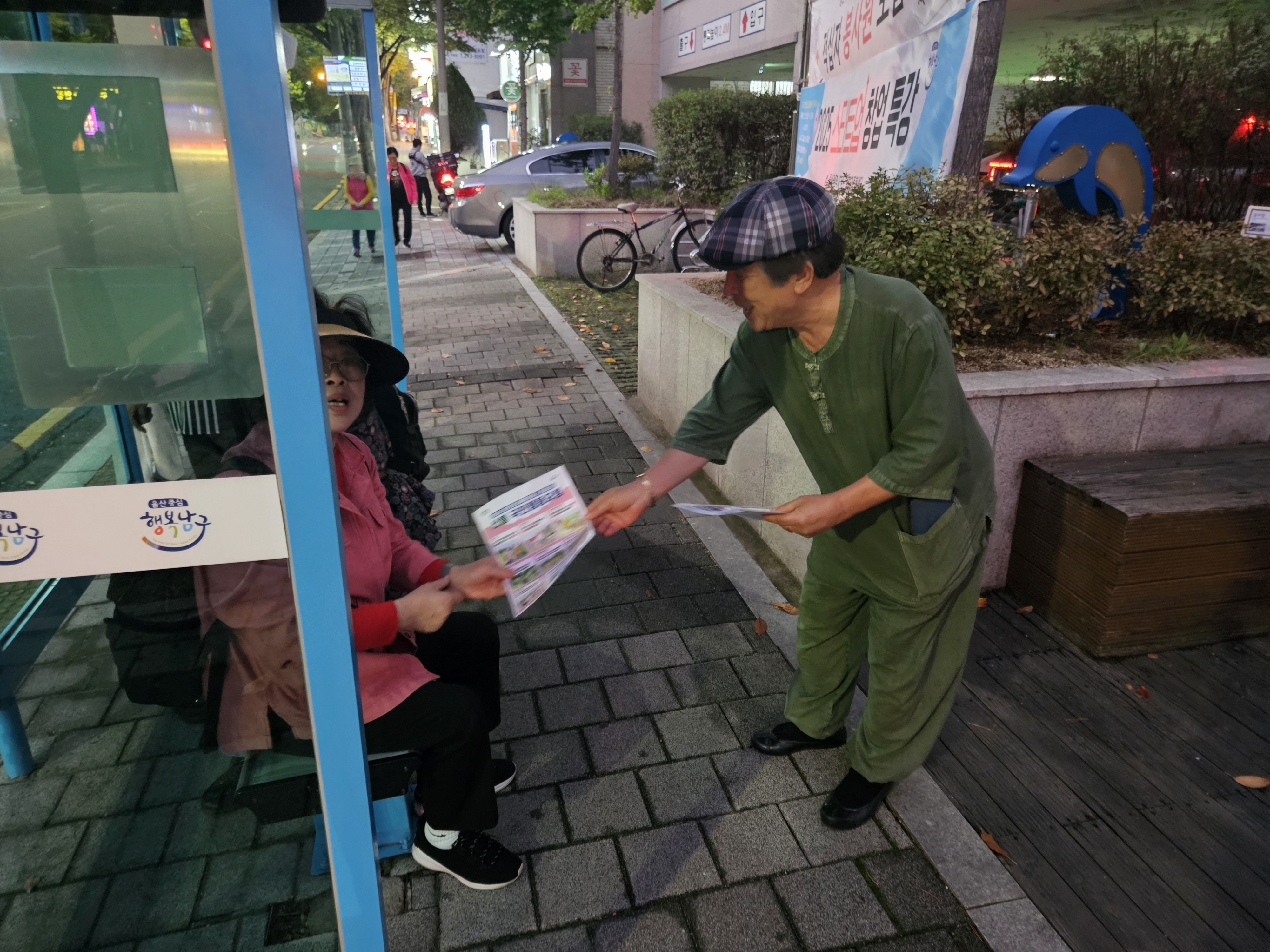 수암동 안전협의체, 산불대비 취약지 예찰 및 국민행동요령 홍보 캠페인 실시