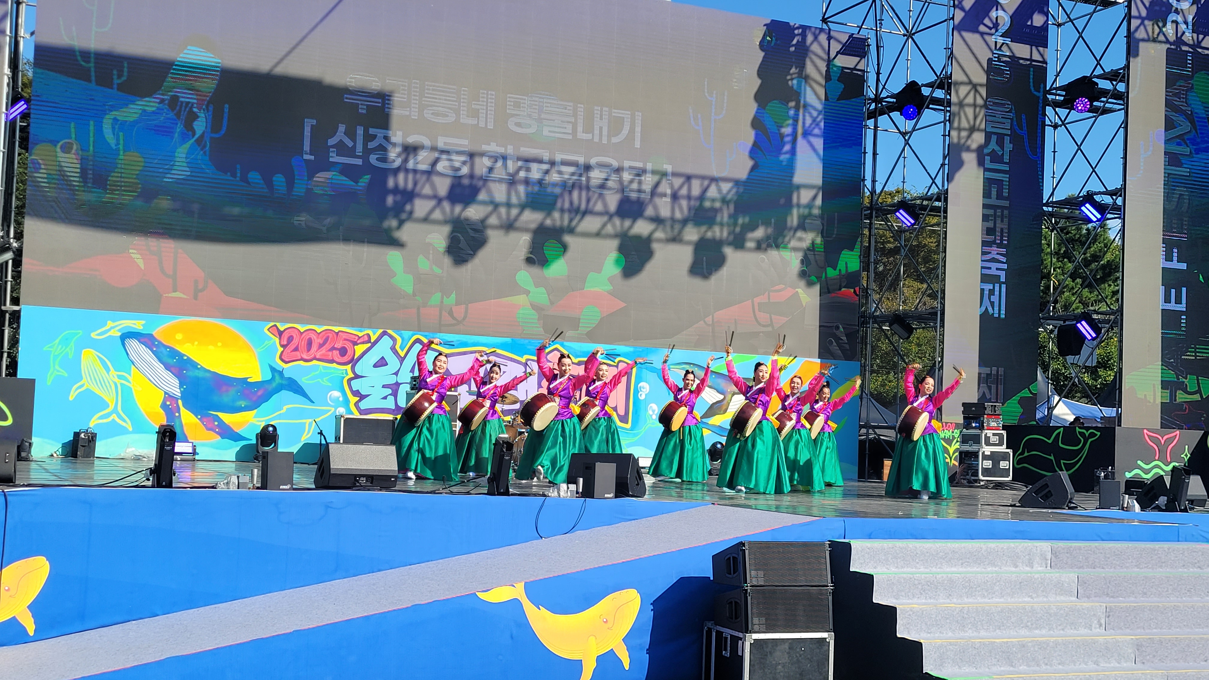 고래 축제  우리동네 명물내기 '한국무용팀 출전
