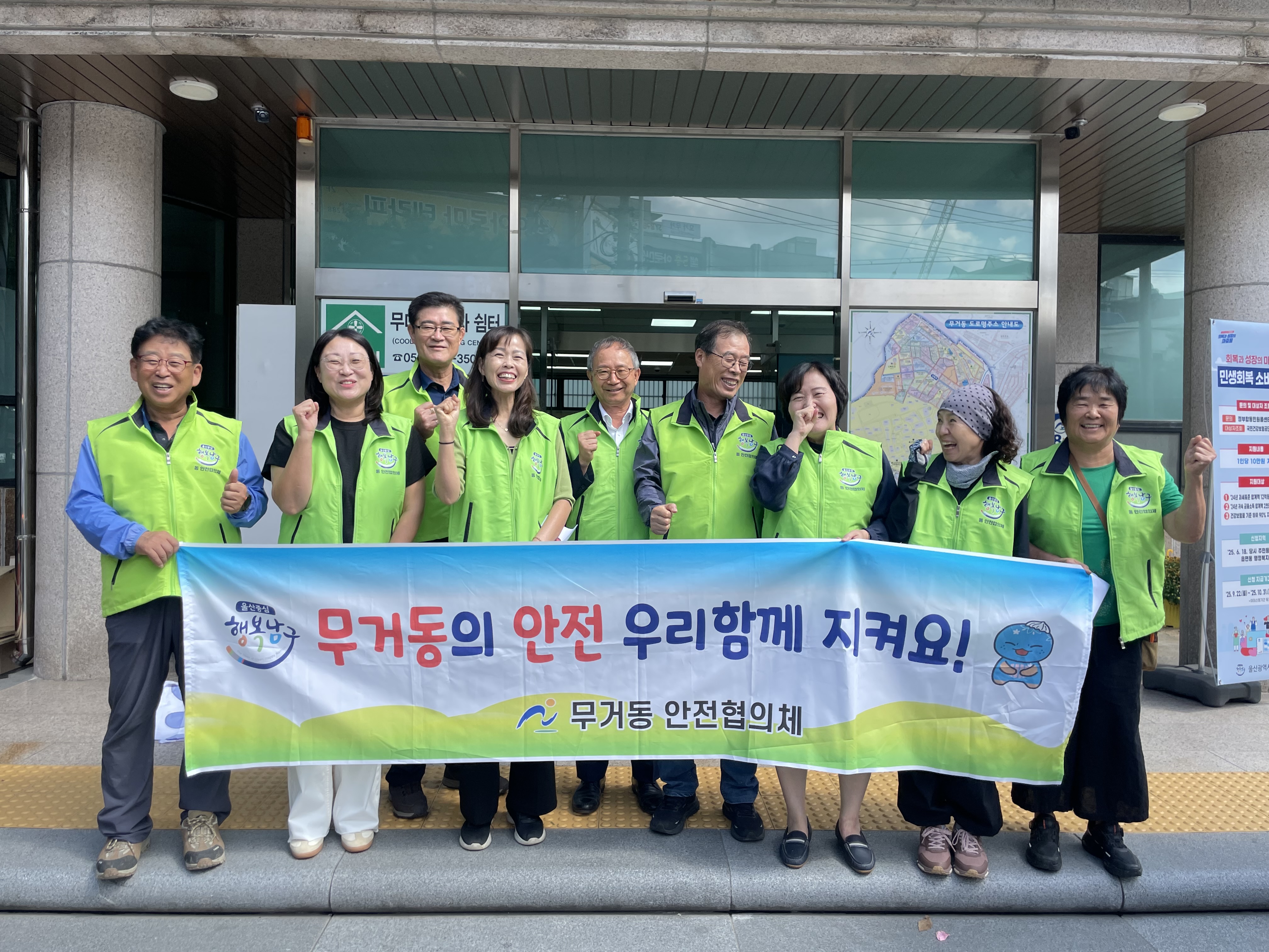 2025년 9월 안전협의체 월례회