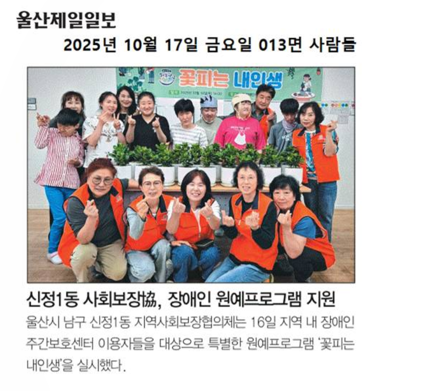 함께 심는 행복 