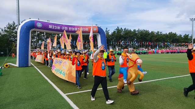 2025년 구민한마음 체육대회