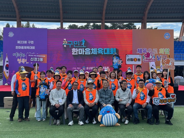 2025년 구민한마음 체육대회