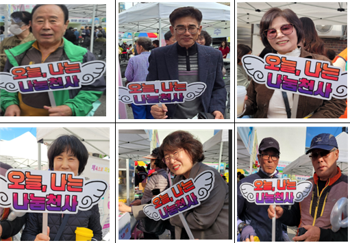 나눔천사기금. 함께 해서 더 따뜻한 이야기 