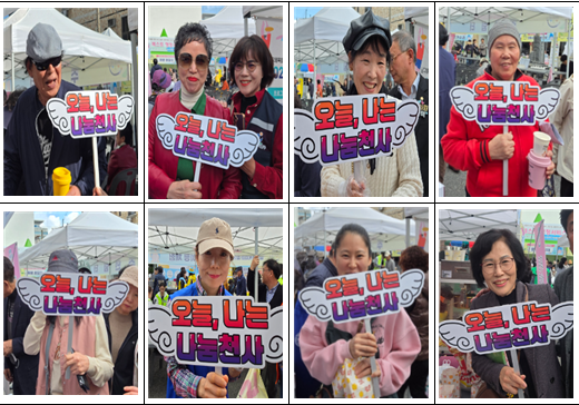 나눔천사기금. 함께 해서 더 따뜻한 이야기 