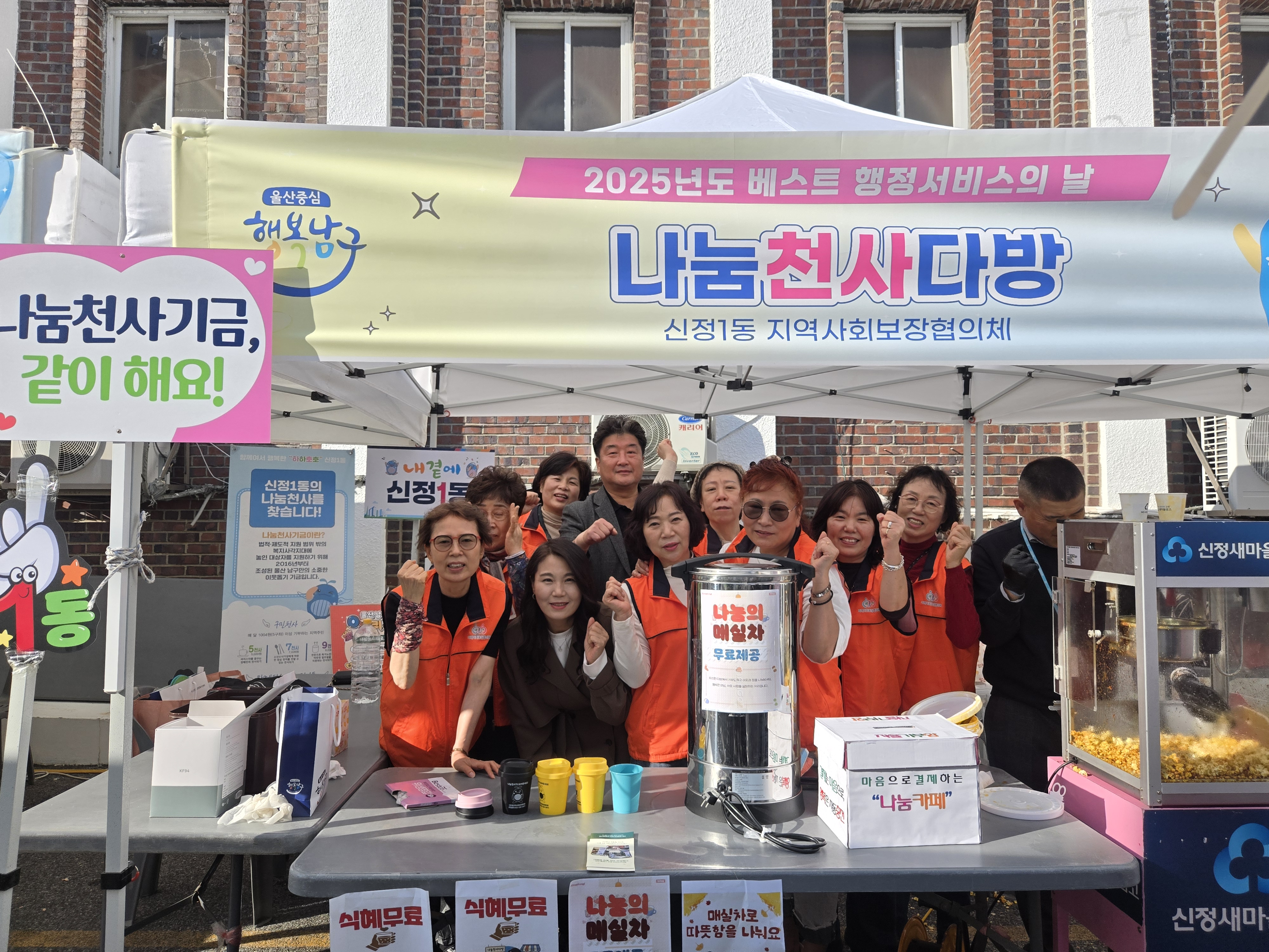 나눔천사기금. 함께 해서 더 따뜻한 이야기 