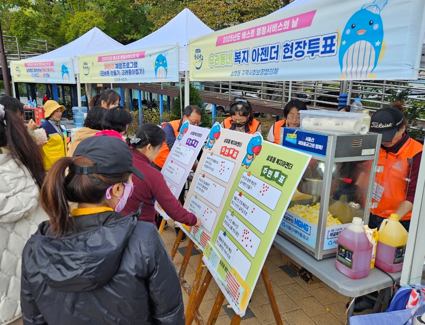 2025년 울산 남구 베스트행정서비스의 날