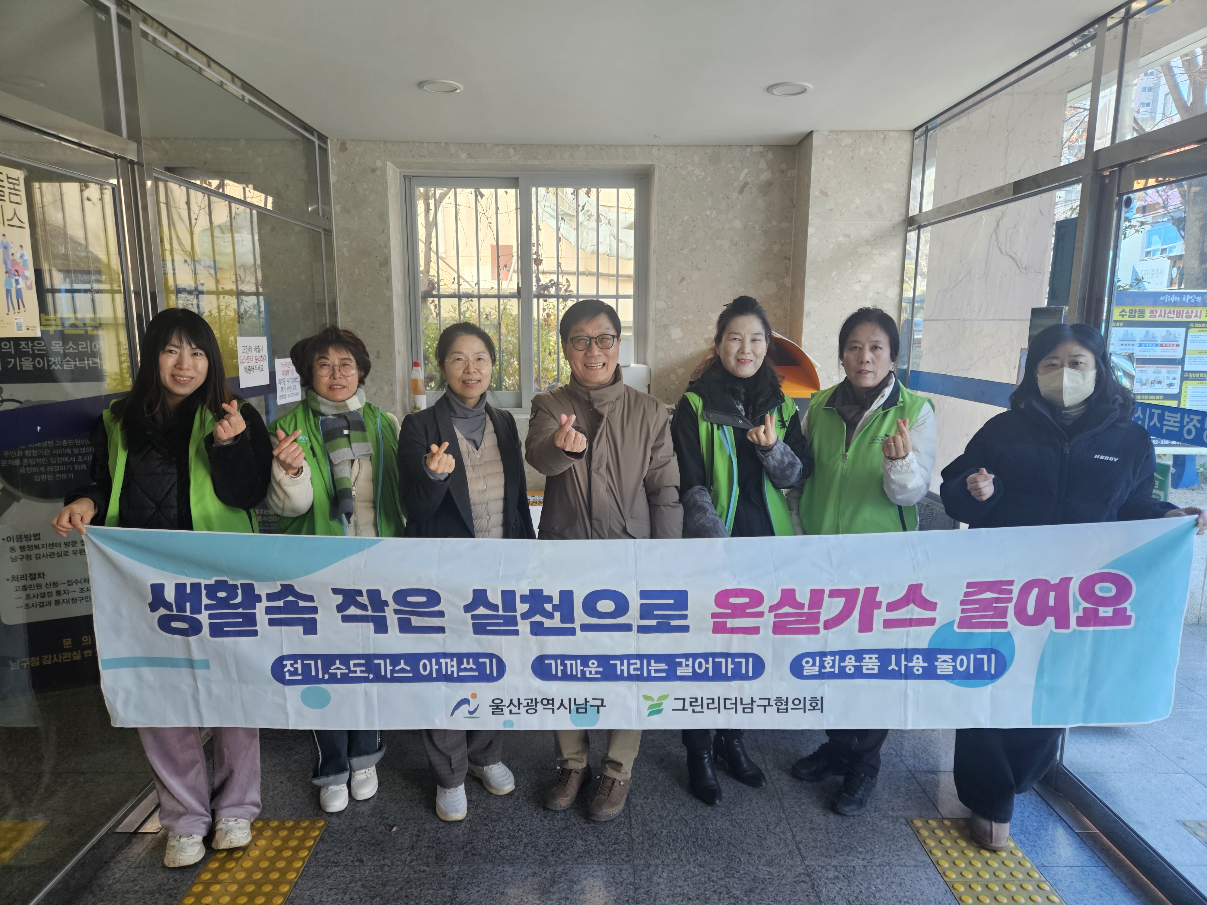 수암동 그린리더협의회, 녹색생활실천 캠페인 실시