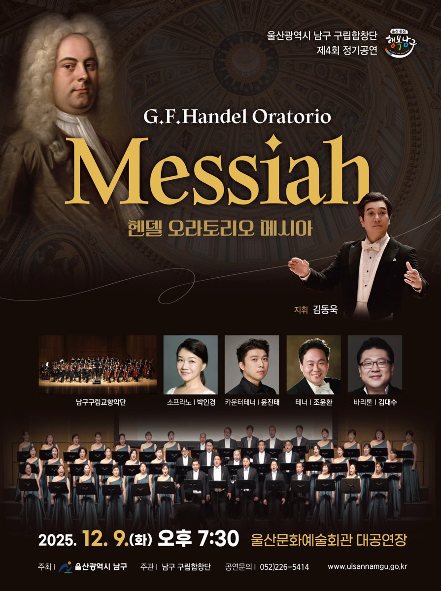 구립합창단 제4회 정기공연 개최 안내