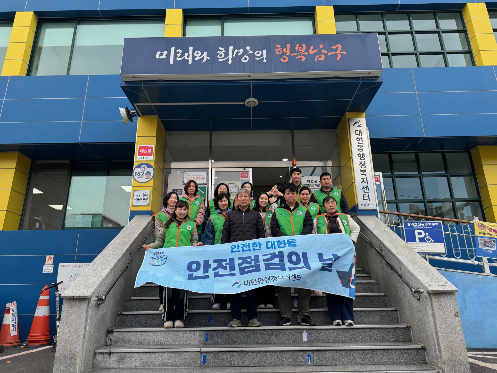 2025년 제설함 정비 사진