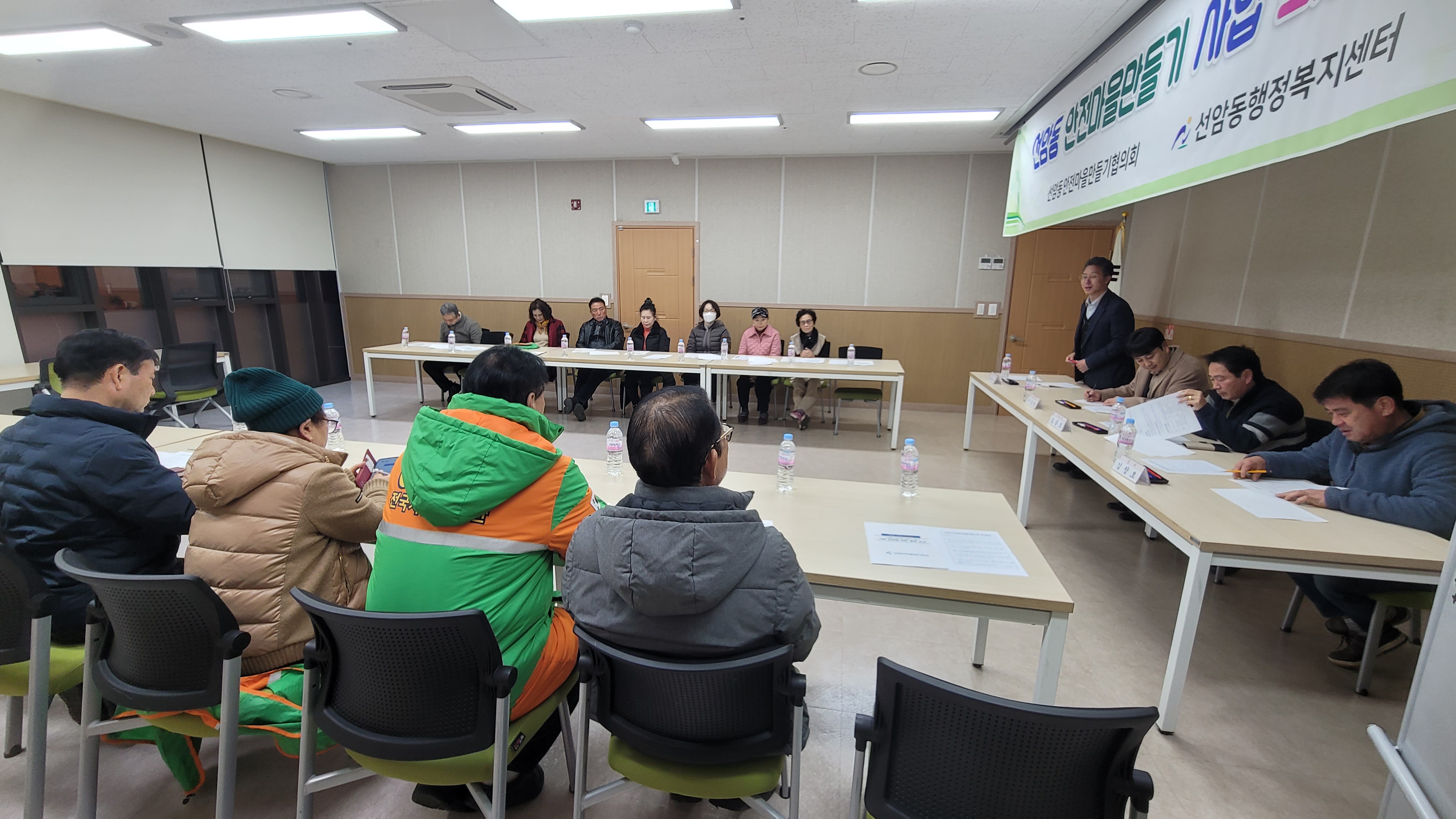 선암동 안전마을만들기 사업 최종보고회