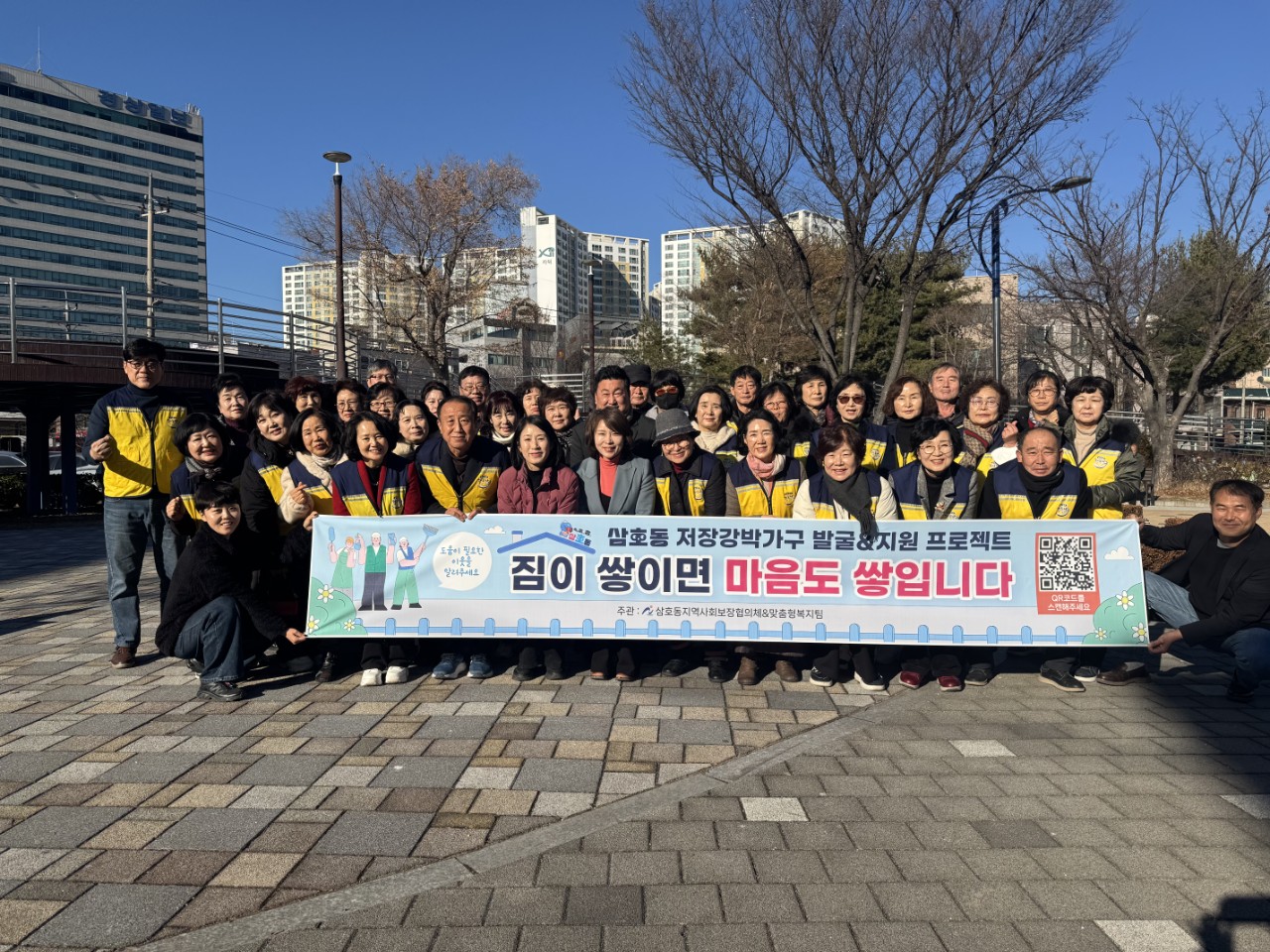 삼호동 저장강박가구 조기발굴을 위한 캠페인 실시 