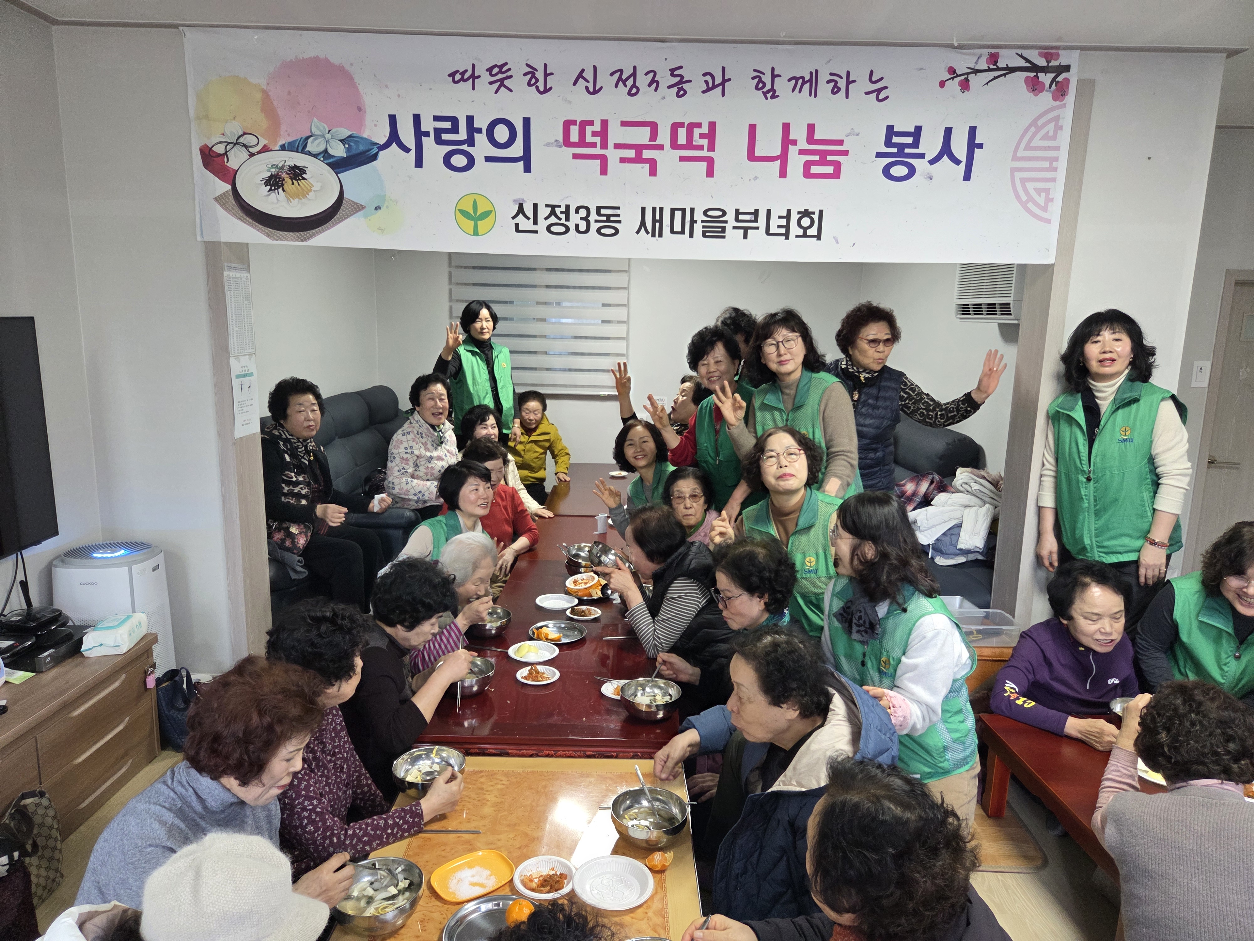 2026년 새마을문고 설맞이 떡국나눔 행사