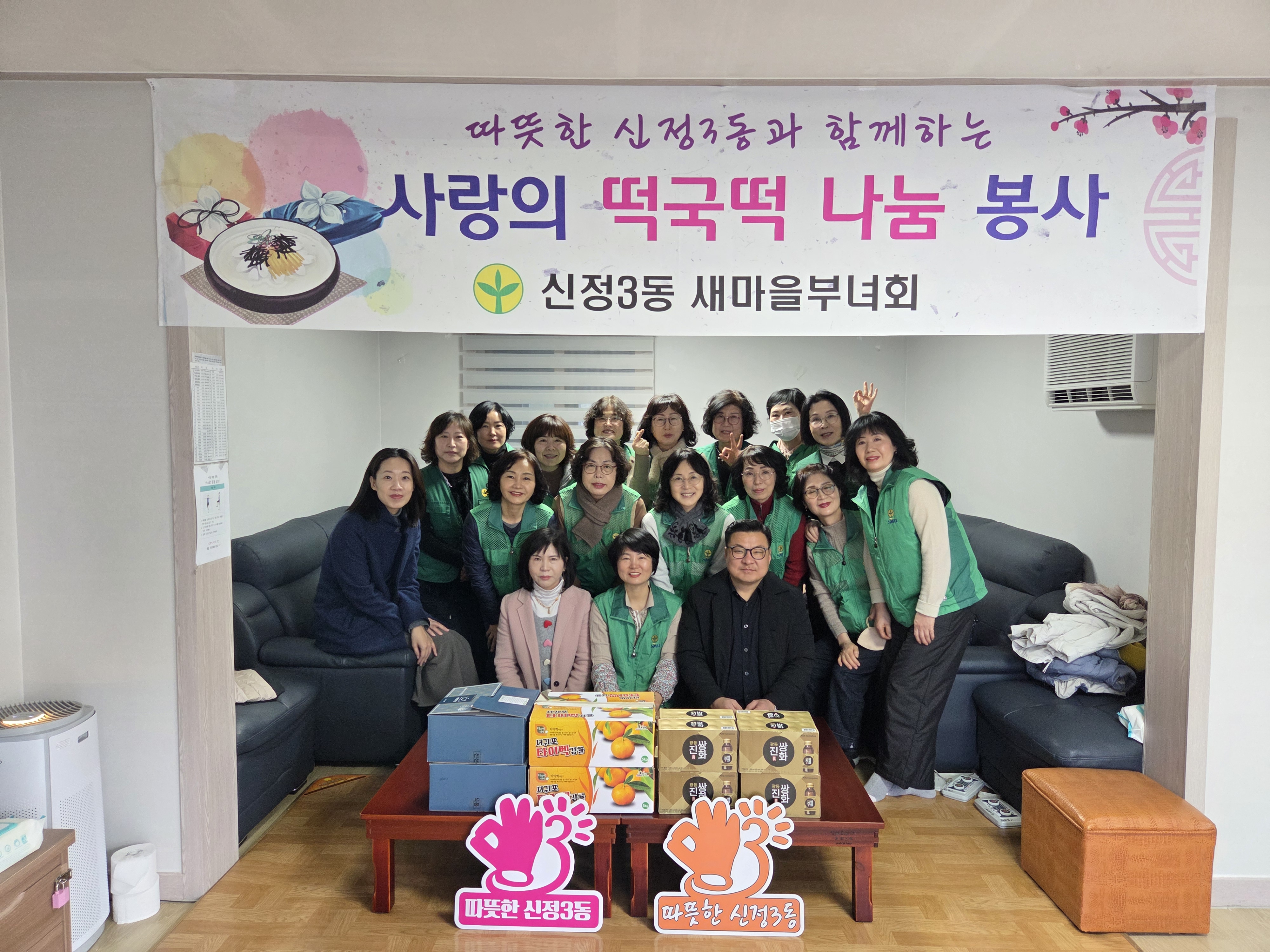 2026년 새마을문고 설맞이 떡국나눔 행사