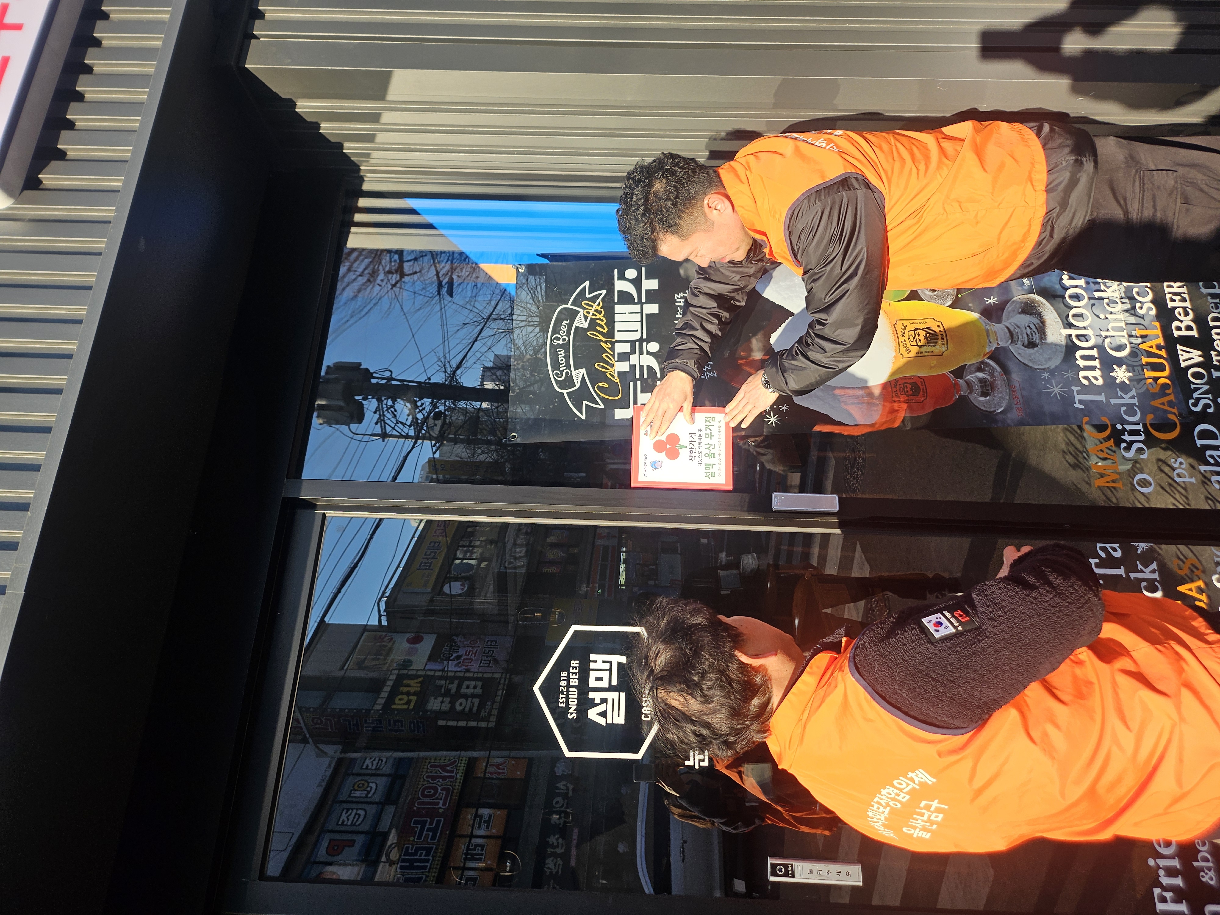 무거동지역사회보장협의체,‘설맥 무거점’에 착한가게 현판 전달