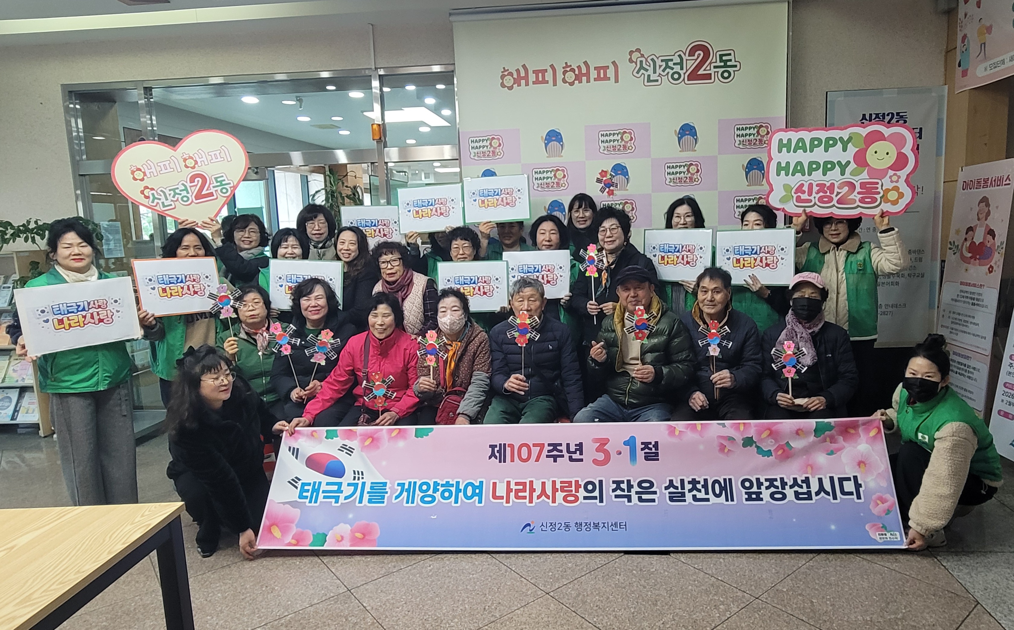 「태극기 달기 운동 캠페인」 전개