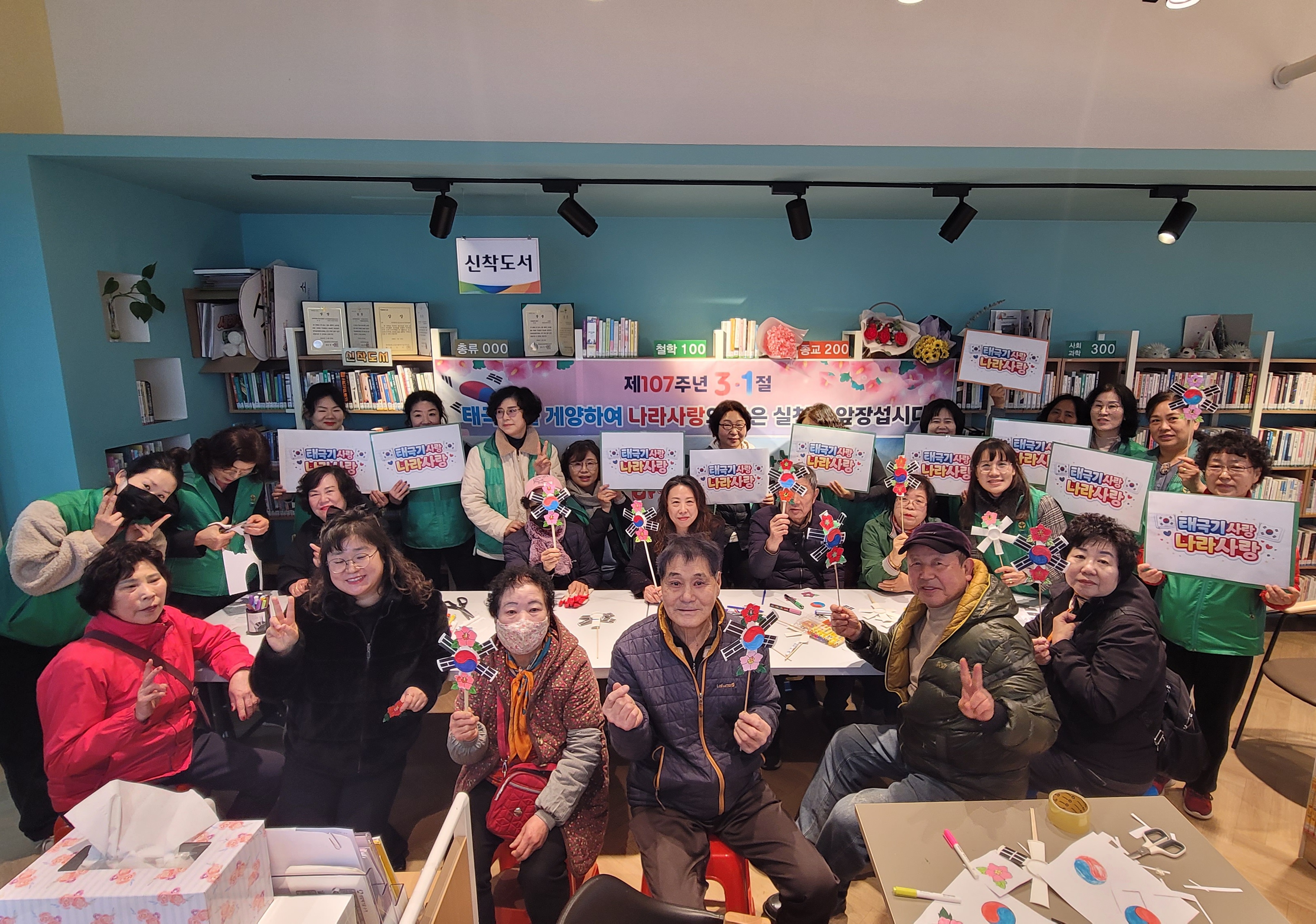 「태극기 달기 운동 캠페인」 전개