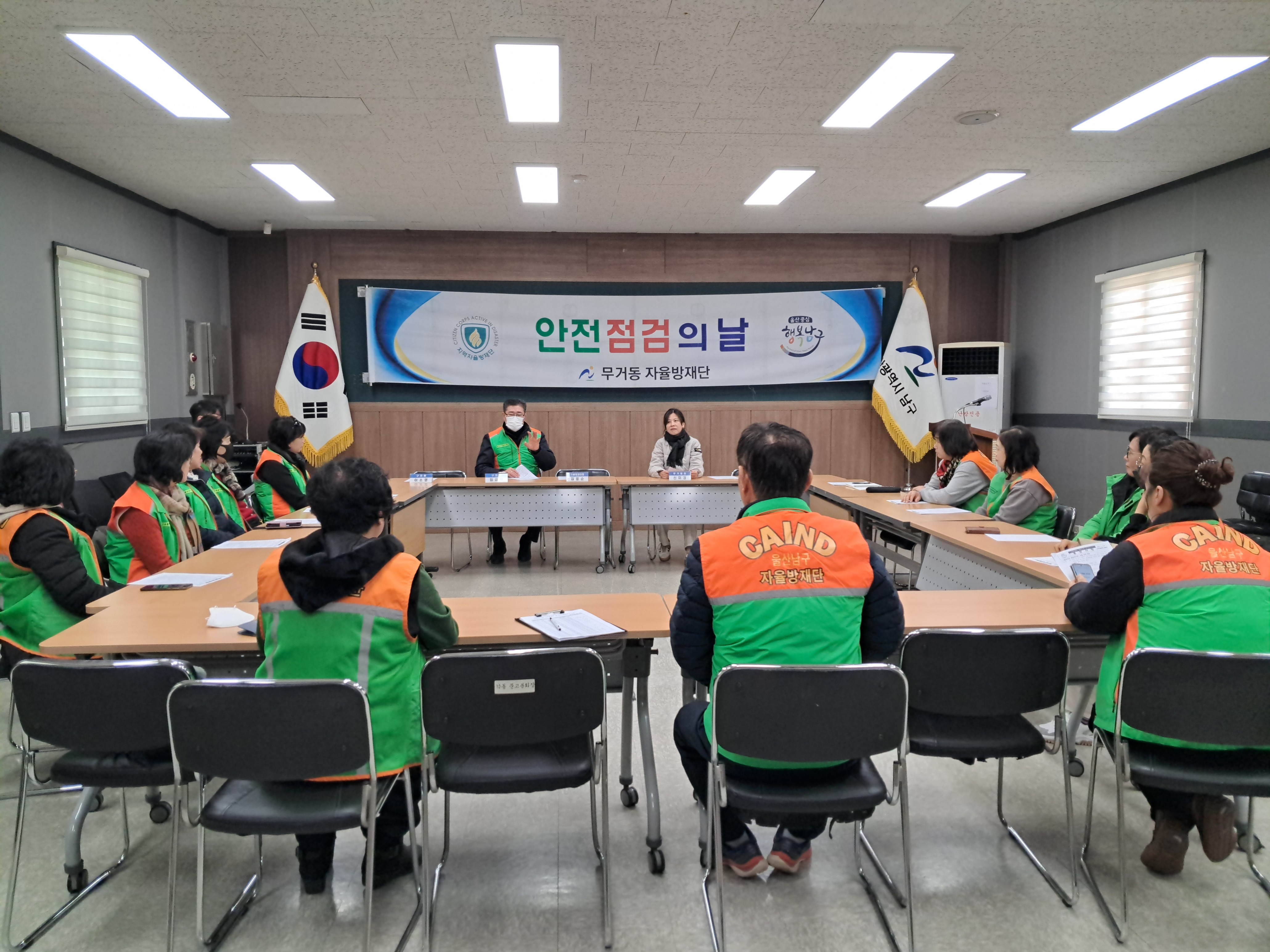 2026년 2월 안전점검의 날