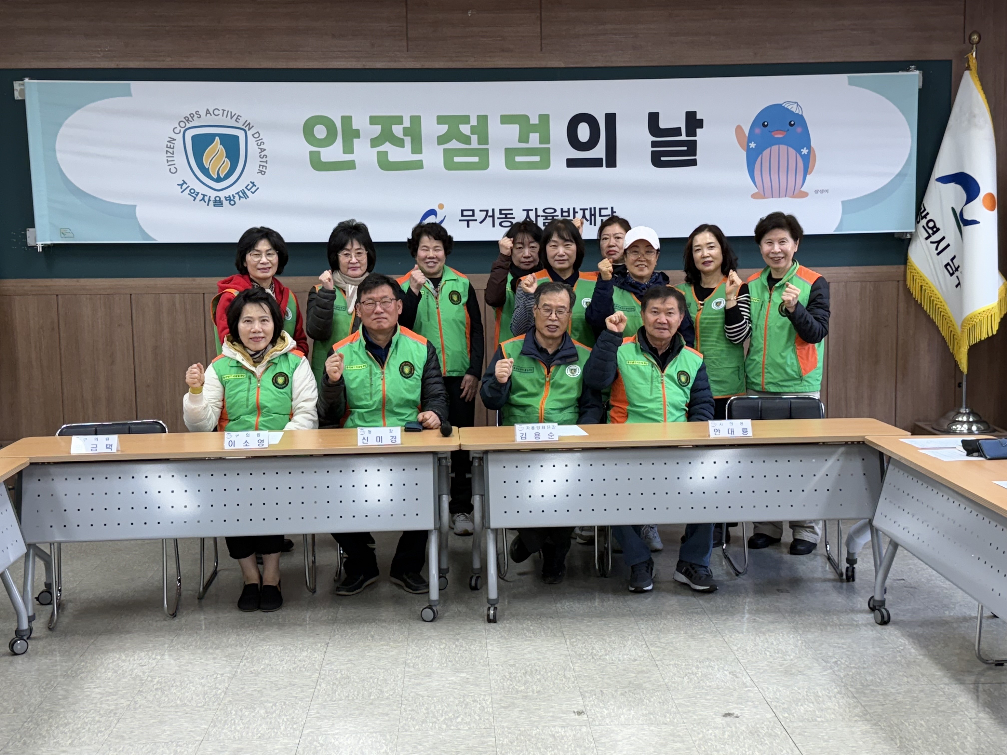 2026년 3월 안전점검의 날