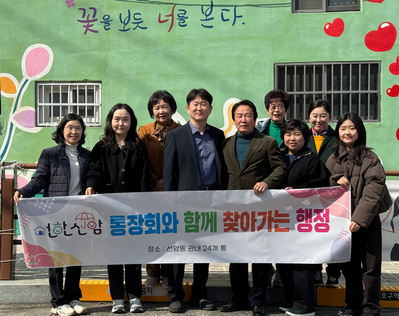 통장회와 함께 찾아가는 행정 1일차