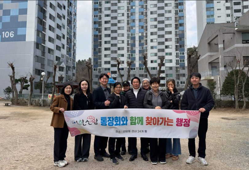 통장회와 함께 찾아가는 행정 2일차