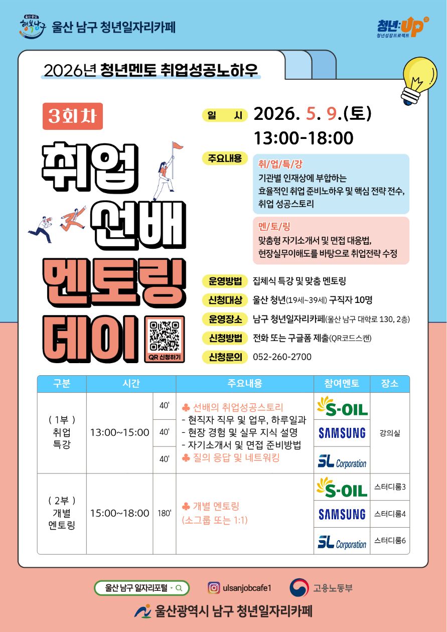 청년일자리카페 「취업역량강화프로그램」 홍보