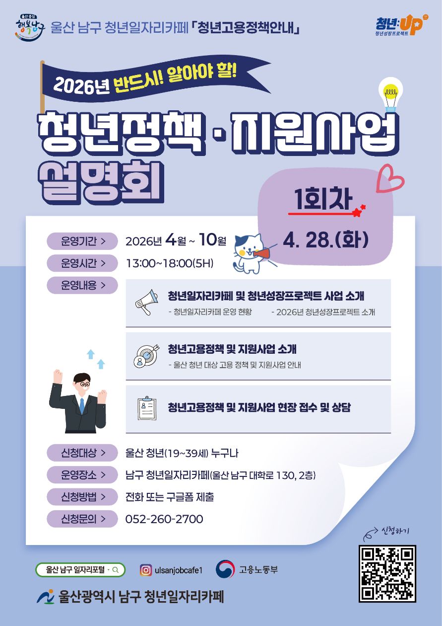 청년일자리카페 「취업역량강화프로그램」 홍보