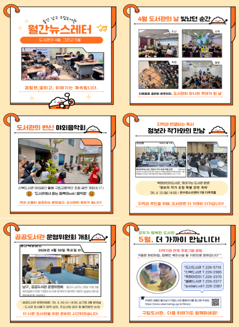 구립도서관 4월 카드뉴스 홍보