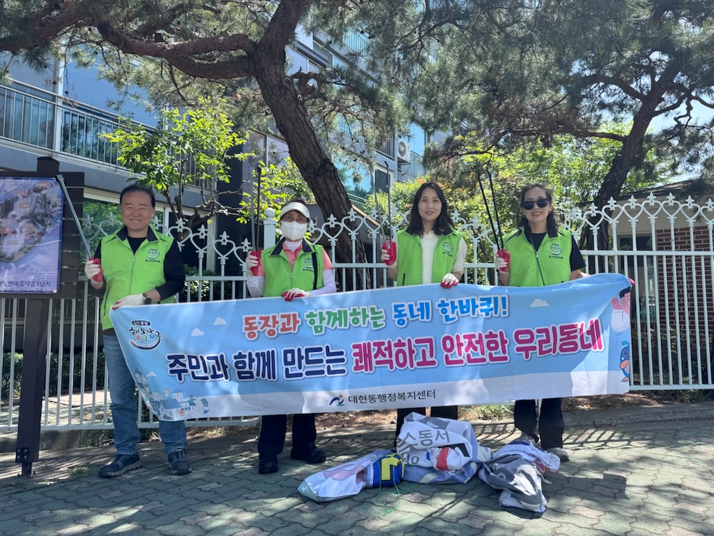 대현동 